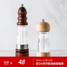 朵颐复古胡椒研磨器厨房手动调味瓶木质黑胡椒粒研磨器家用研磨瓶