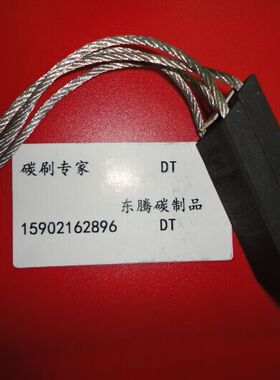 进口电机碳刷 T563碳刷 36A164451AAP21碳刷电刷