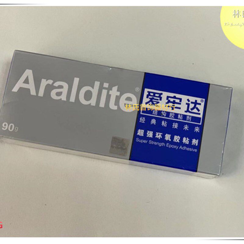 盒装胶水 AB胶宝石胶水镶嵌快干慢干胶 首饰戒托戒指粘胶剂