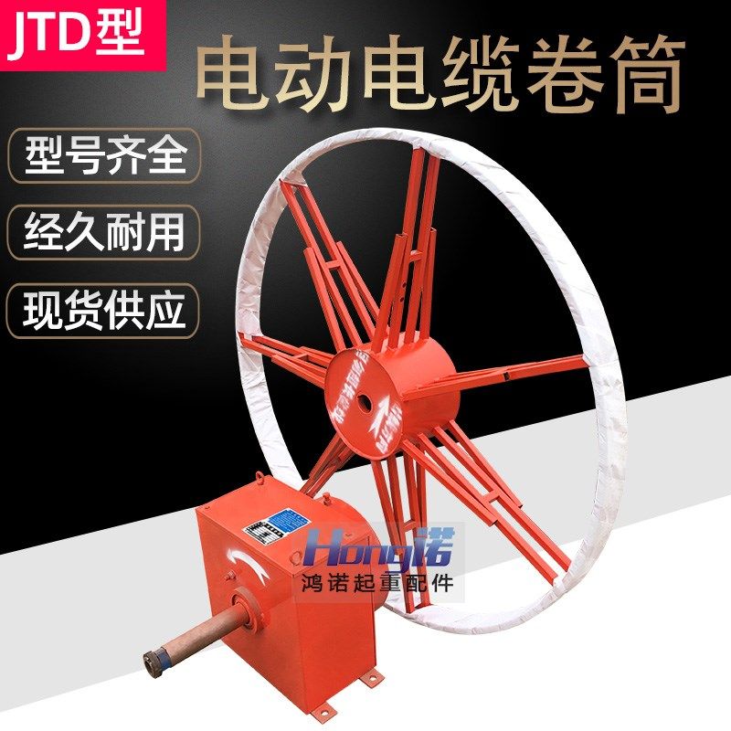 电缆卷筒 JD型弹簧式  龙门吊卷线器  起重机行车电缆线行程排线,纺织面料/辅料/配套,服装加工设备,淘宝优惠券,粉丝福利购,淘宝优惠卷