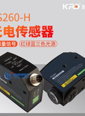 纠偏传感器 纠偏电眼 模拟量纠偏电眼PS260-H 智能纠偏传感器