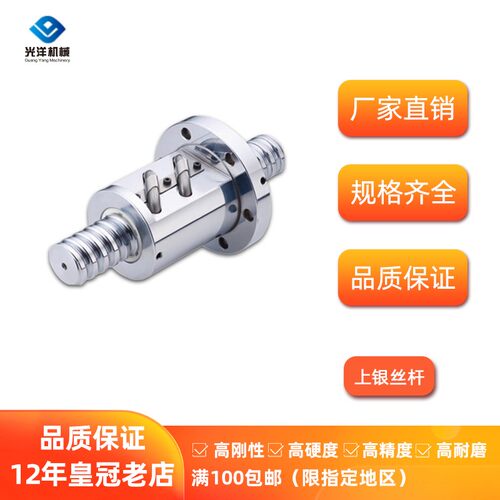 上银滚珠丝杆螺杆FSI/FSC8 12 16 20 25 32 40 50 63 80上银丝杆