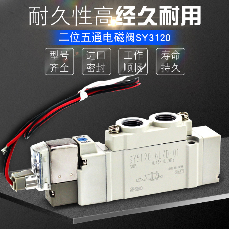 现货气动电磁阀SY3120-5GD-M5/9120/7120-4GD-02/SY5120-6GD-01