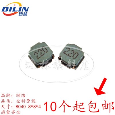 SWPA8040S150 220 330 470 680 101 151 221MT 贴片磁胶电感 顺络