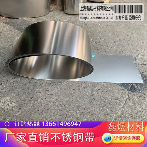 304优质不锈钢带/不锈钢薄片/薄钢板/厚度0.6*50 0.6*100 0.6*150