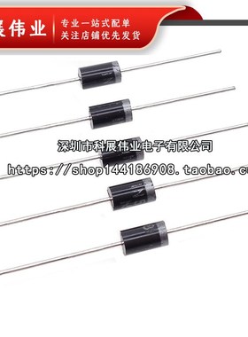 全新 1N5825 5A 肖特基二极管 直插DO-201AD IN5825 (10个)
