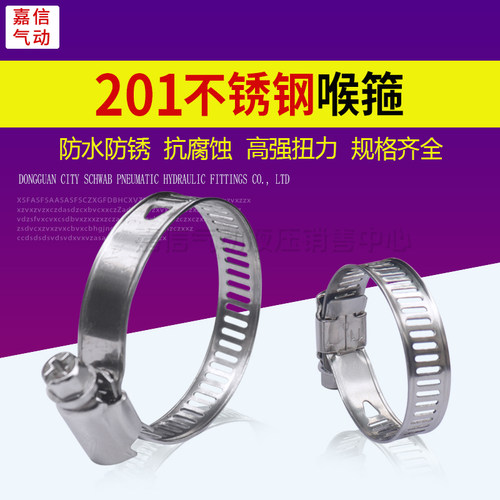 美式半钢喉箍 水管管夹 管箍 卡箍抱箍喉扎 201不锈钢喉箍全规格