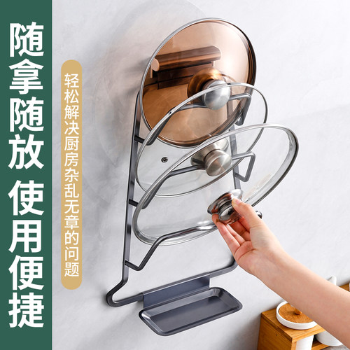 锅盖架壁挂式免打孔厨房墙上案板放置神器家用菜板砧板收纳置物架