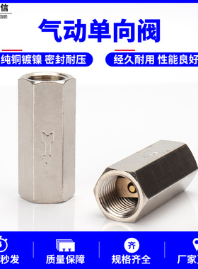 气动全铜单向阀控制阀止回阀CV-01/02/03/04/1分/2分/3分/4分气阀