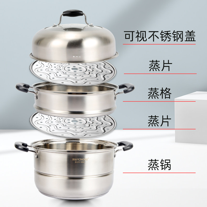 蒸锅家用304不锈钢三层加厚蒸笼馒头双层笼屉电磁炉多功能大容量