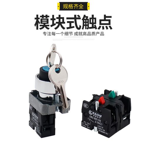高品质 二档钥匙选择开关 XB2-BG21C 旋钮开关按钮 ZB2-BE101C