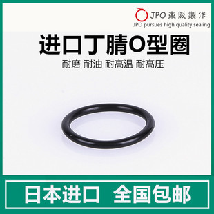 进口日本JPO 日标O型密封圈 S3 S4 S5 S6 S7 S8 S9 S9 S10*1.5