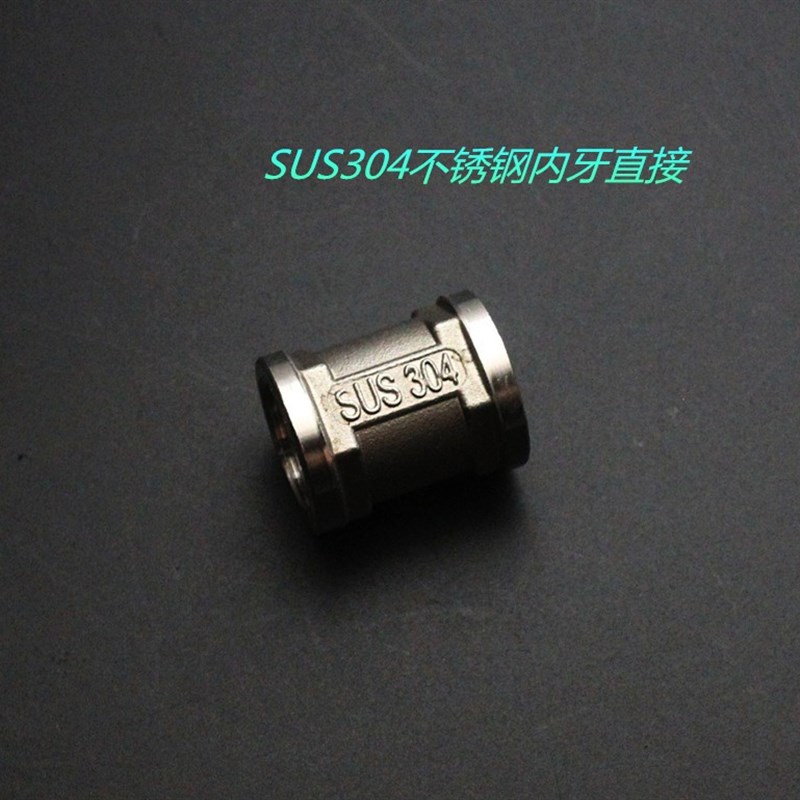 优质304不锈钢管件4分对丝内丝三通内外弯头堵头管箍接头配件