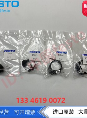 FESTO费斯托磁性开关安装固定件SMBR-16-20-25 19275 19276 19277