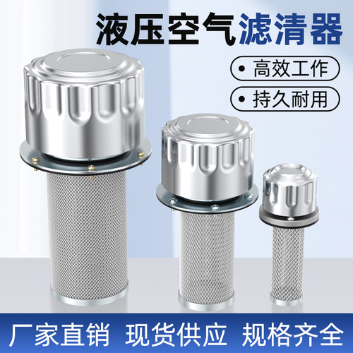 空气过滤器滤清器液压油箱盖加油口EF1-25 EF2-32 EF3-40 EF4-502