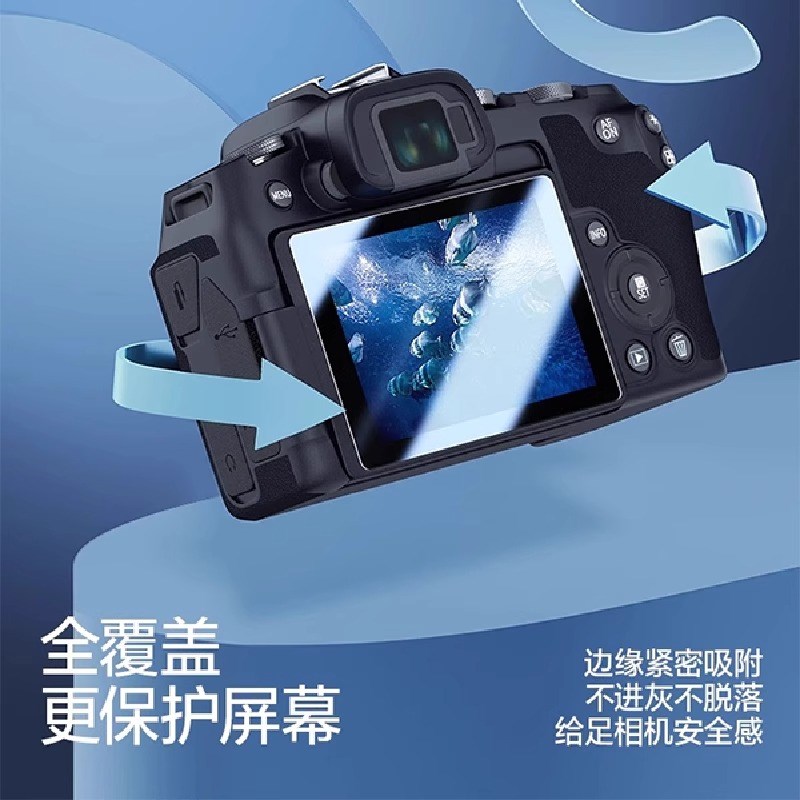 钢化膜适用尼康相机d3400 d3300 d5300 d5600 Z6/Z7屏幕保护贴膜