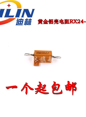 RX24-10W黄金铝壳大功率电阻82R 91R 100R 110R 120R 130R 150R欧