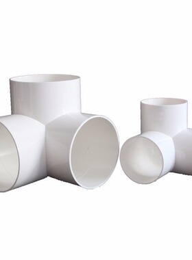 PVC排水立体三通排雨水管件等径三通排水配件三通直角三通 75 110