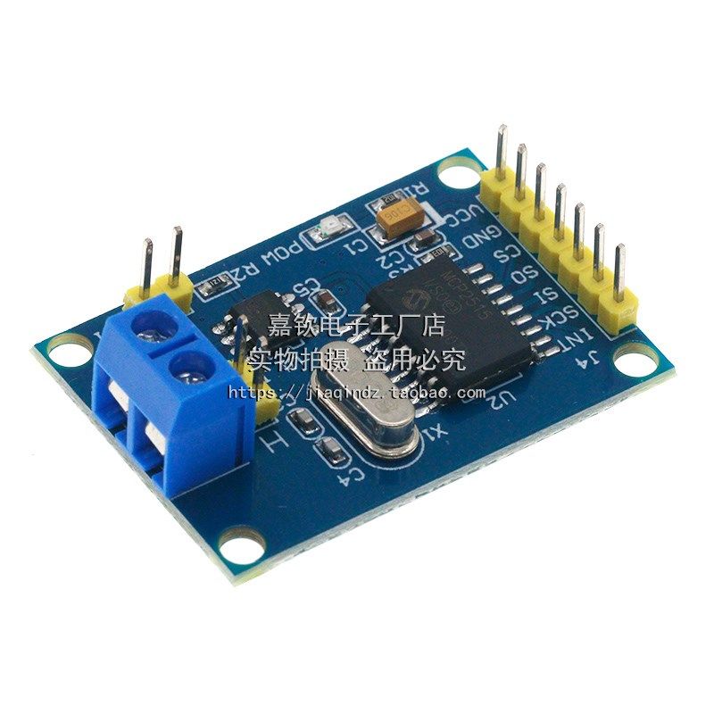 MCP2515 CAN总线模块 TJA1050接收器 SPI协议 51单片机程序例程