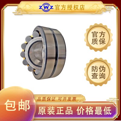 原装正品瓦房店ZWZ轴承23160 23164 23168 23172 CA K W33