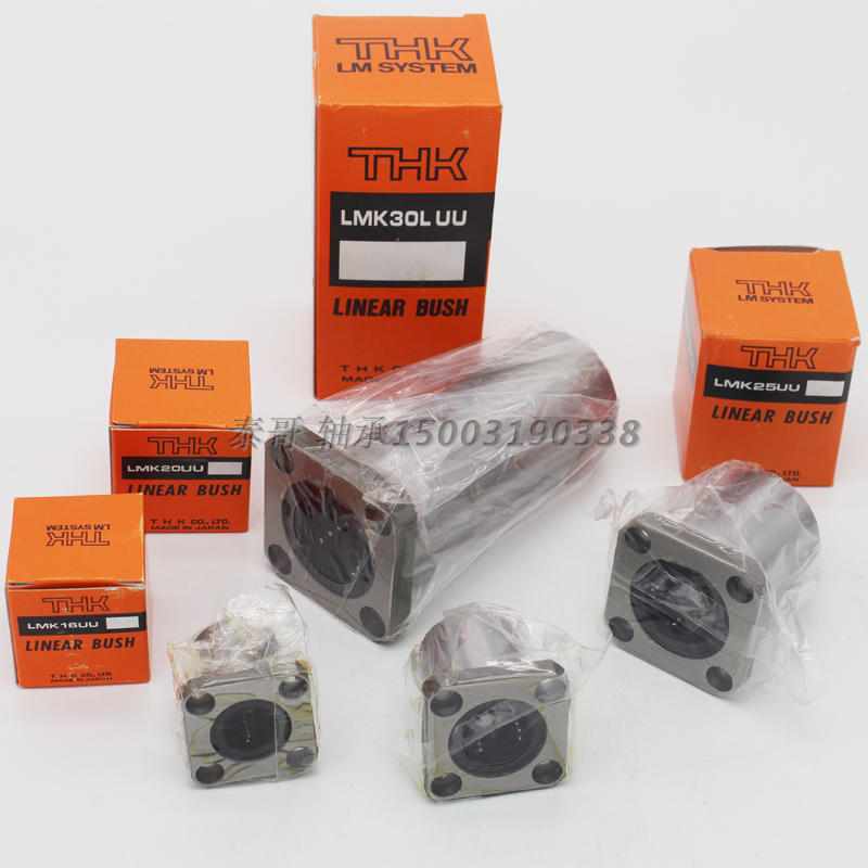 进口THK方法兰加长直线轴承LMK13UU  LMK16UU  LMK20UU LMK25UU L