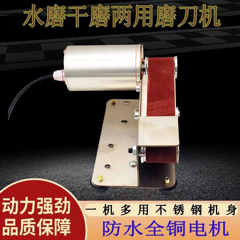 电动水磨刀器机全自动小型商用家用快速磨刀神器砂带机防水多功能图片