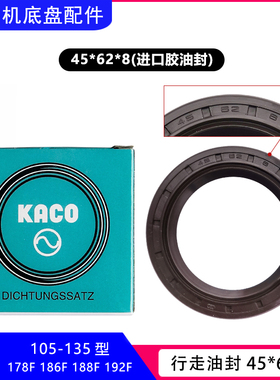 旋耕机微耕机配件173178F186F188F25477/45628行走六方轴刀轴油封