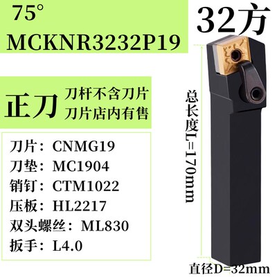 75度MCBNR/L1616/2020/2525M12/3232P19端面立车刀MCKNR/L4040R12