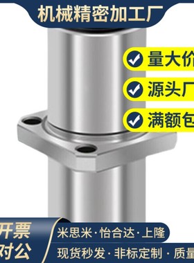 外钢内铜8加长中间10方法兰无油衬套LMKC12 16L 20 25LUU石墨铜套