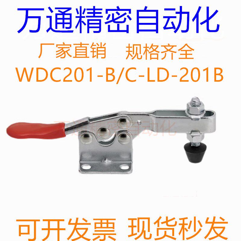 同款替代水平式快速夹具 C-LD-201B 快速夹具 WDC201-B 肘夹工装