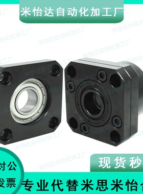 丝杠支座组件 怡合达 固定侧 LEB01-6/8/10/12/15/20/25/30