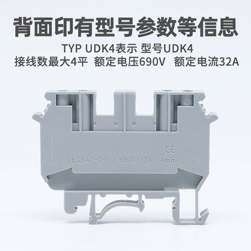 一盒50片 UK双层接线端子 UDK4二进二出导轨组合端子排 双排端子