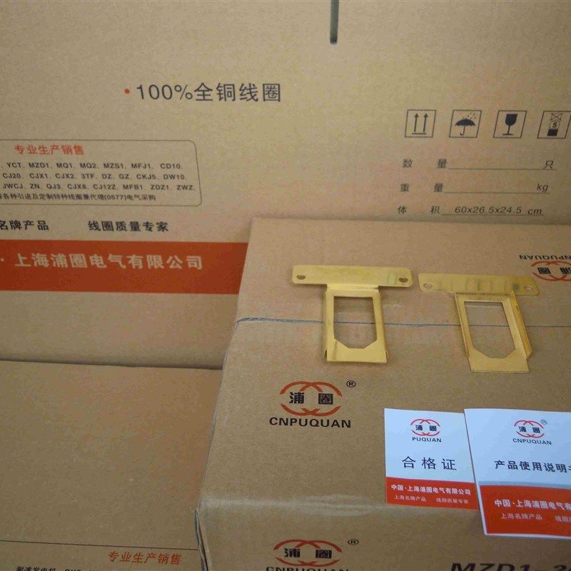 MQ2-5141 MQ2-15N铜片 全铜 直销两片(一对)