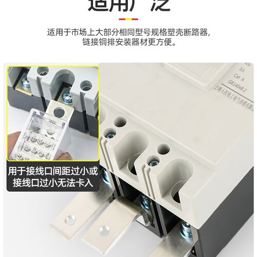 扩展铜排塑壳开关DZ20断路器CM1空开连接片汇NM1流排过渡铜排板