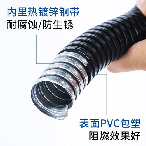 包塑金属软管穿线管波纹管电线电缆套管蛇皮管塑料保护阻燃16/20
