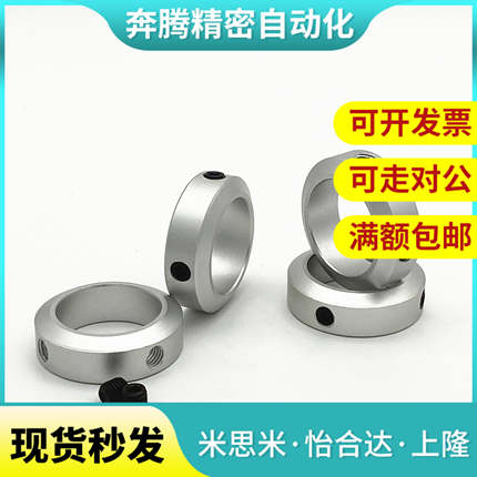 S45C钢镀锌光轴固定环止动螺丝止推环轴承夹紧环调节环挡圈锁紧套