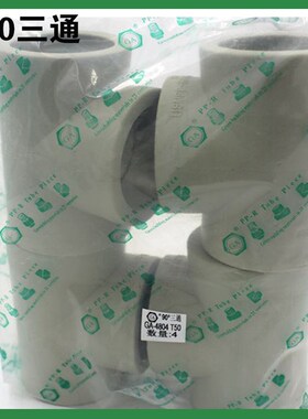 灰色PPR三通自来水管三通20 25 32 40 50 63 75 90110ppr管件大全