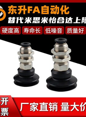 OCN真空吸盘机械手气动吸嘴头ZP10 13 16 20 25 32FN FS FGS FGN