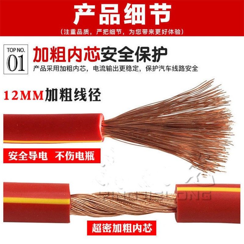 轿车汽车链接铁线打火电线帮车线应急启动电源连接电瓶线搭火线