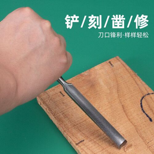 半圆凿 木工凿子 雕花凿 木工工具圆凿套装 半圆凿4件套铲刀弧形