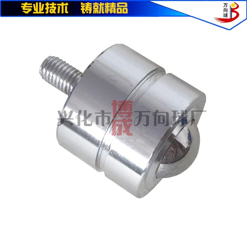 万向球D-2H滚珠轴承D-5HC-3H-4H-6HT-8H螺杆不锈钢输送球牛眼轮