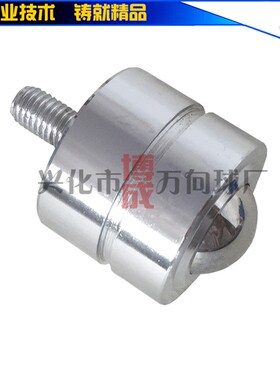 万向球D-2H滚珠轴承D-5HC-3H-4H-6HT-8H螺杆不锈钢输送球牛眼轮