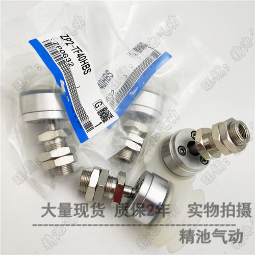 SMC型高负载头可摆动型真空吸盘ZP2-TF40HN/50/63/80/100/125 HS
