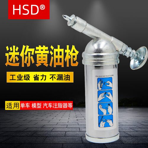 台湾好速达HS-80CC迷你手按式手动黄油枪汽车注脂器便携式注油泵
