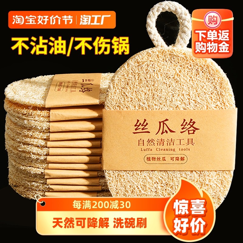 丝瓜络洗碗刷锅丝瓜瓤天然杯刷家务厨房耐用不沾油海绵清洁刷神器,纺织面料/辅料/配套,服装加工设备,淘宝优惠券,粉丝福利购,淘宝优惠卷