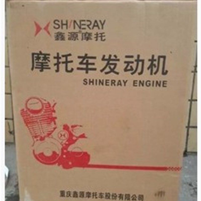 正宗鑫源摩托三轮车发动机 CG125 150 175 200风冷水冷发动机总成