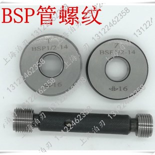 M24 垂直规M18 M22 M20 1.5垂直度塞规牙规同轴台阶 1.5