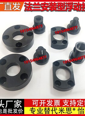 法兰安装浮动接头 FJAZ FJBZ FJCZ FJAT FJBT FJCT 8/10/14/18/22