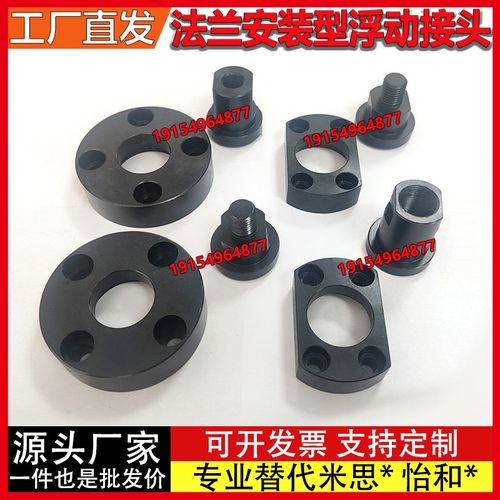 法兰安装浮动接头 FJAZ FJBZ FJCZ FJAT FJBT FJCT 8/10/14/18/22