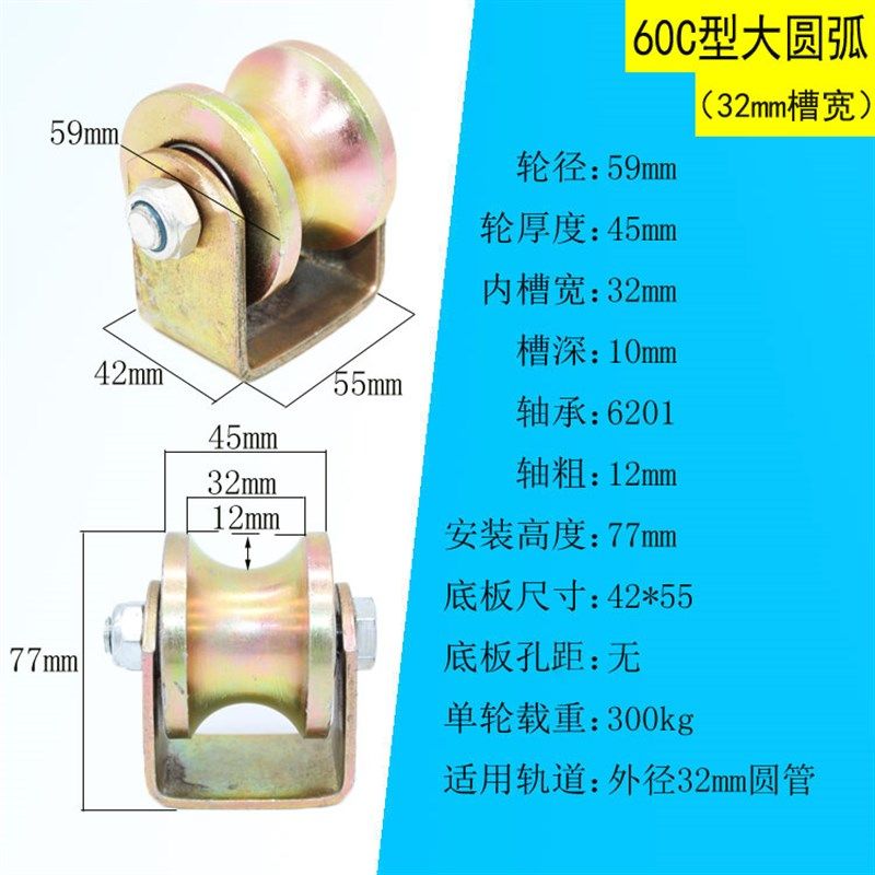 U型轨道轮 钢管槽轮重型钢u轮 轴承滑轮 C型加宽槽轮圆管滑轮包邮
